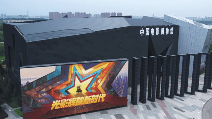 Beijing: China National Film Museum Entry Reservation - Start on the first floor with a modern national story