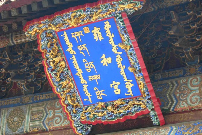 Beijing Historical Tour II including Summer Palace, Lama Temple & Panda Garden - Lunch: included, but keep expectations modest