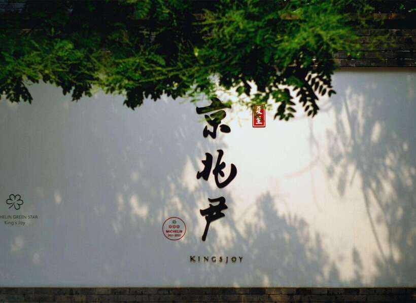Beijing: Top Michelin Vegetarian Restaurant Reservation - What you can expect on the plate