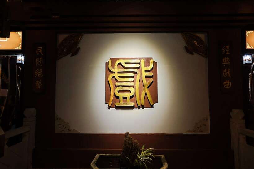 Chengdu: Sichuan Opera Face-Changing and Acrobatics Show - Practical Tips for a Better Seat and Smoother Evening