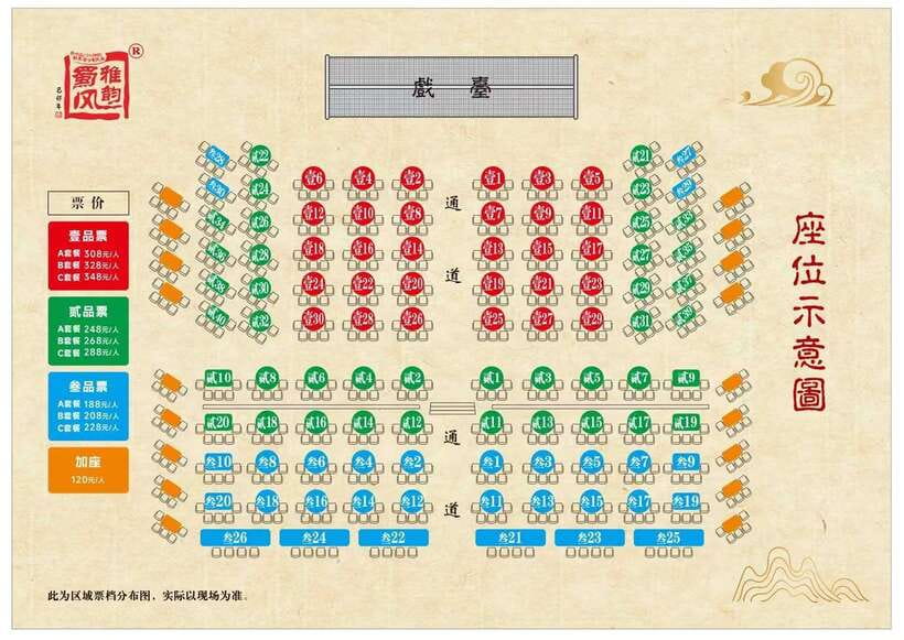 Chengdu Sichuan Opera Show Ticket - Shu Feng Ya Yun - Should you book Shu Feng Ya Yun?
