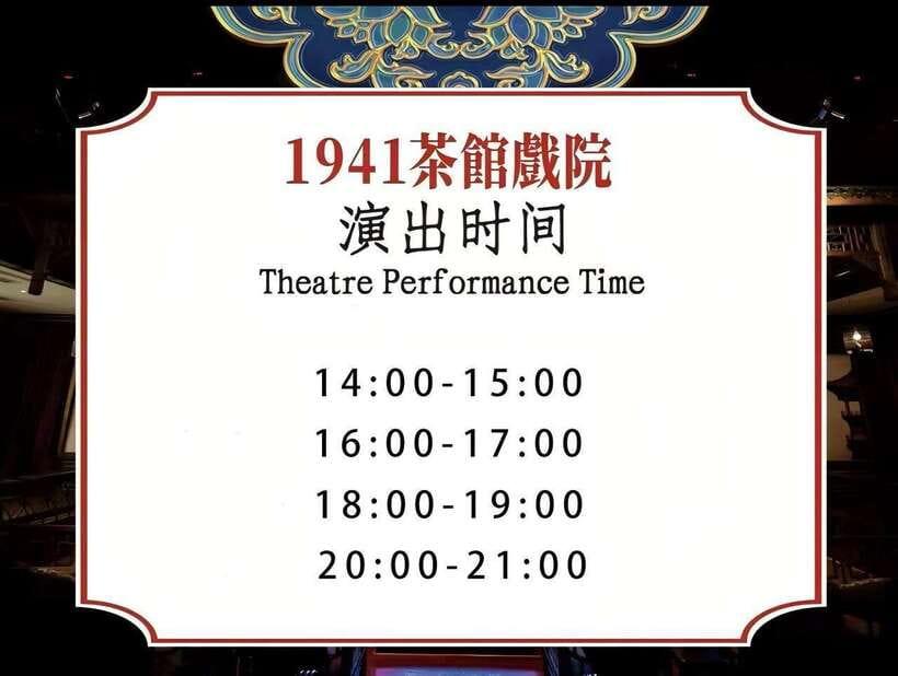 Chongqing 1941 theatre: Tea Art Performance with Folk Art - The opening tea performance and the 1.2-meter teapot