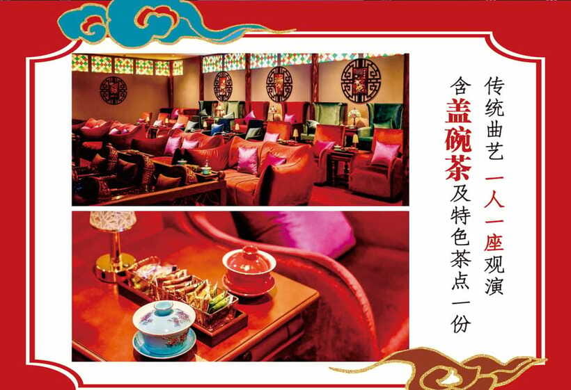 Chongqing 1941 theatre: Tea Art Performance with Folk Art - Sichuan drama, kung fu, and changing faces