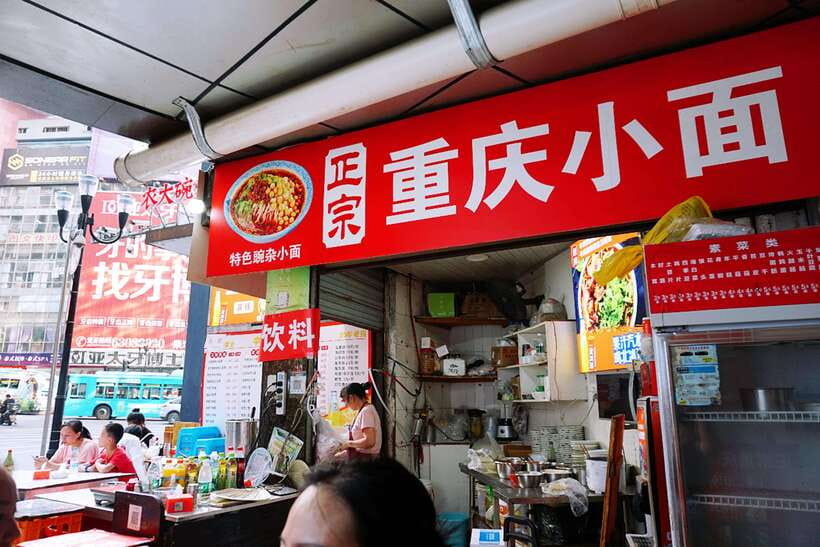 Chongqing: Local Flavors Food Tour - Chongqing on foot, with food as your map