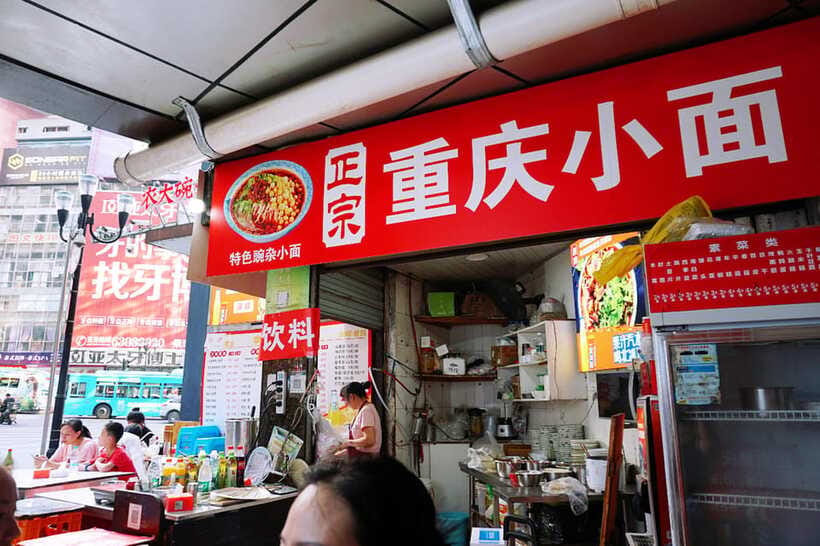 Chongqing: Local Flavors Food Tour - The lesser-known stop and the historic walk