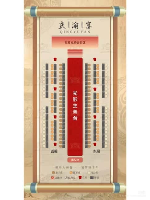 Chongqing: Qingyu Banquet Experience with Show and Dinner - Seating, timing, and finding the venue