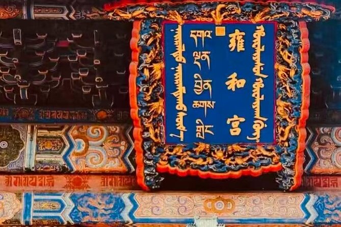 Private Day Tour Forbidden City Lama Temple and Temple of Heaven - Lama Temple: A Smaller Site With a Sacred Atmosphere