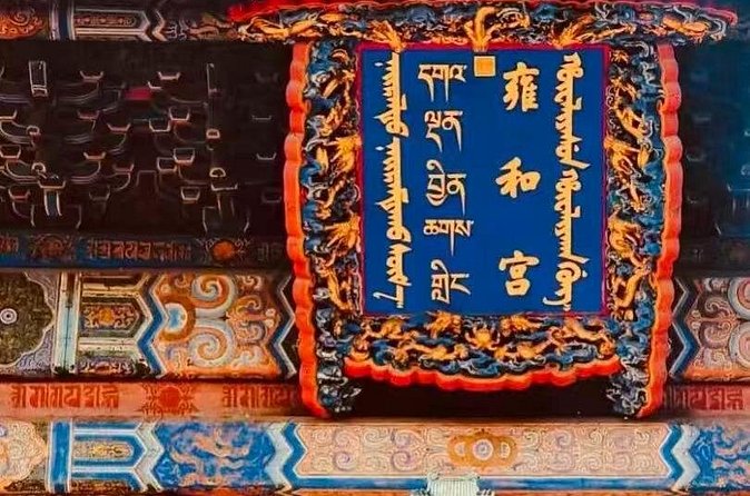 Private Day Tour Forbidden City Lama Temple and Temple of Heaven - Temple of Heaven: Imperial Ceremony and Local Park Life