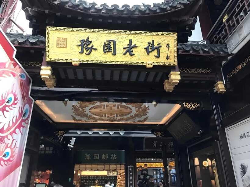 Shanghai: Yu Garden Ticket+Lantern Festival Entry combo - Who should book this experience