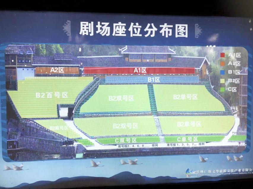 Yangshuo: Impression Liusanjie Show Ticket - Is $49 good value?